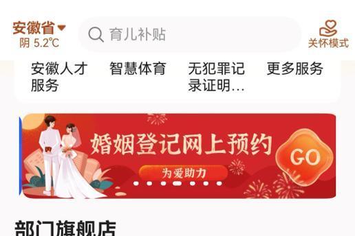 鸿蒙版皖事通再升级：AI服务“张口就办”，高频业务“一网通办” 