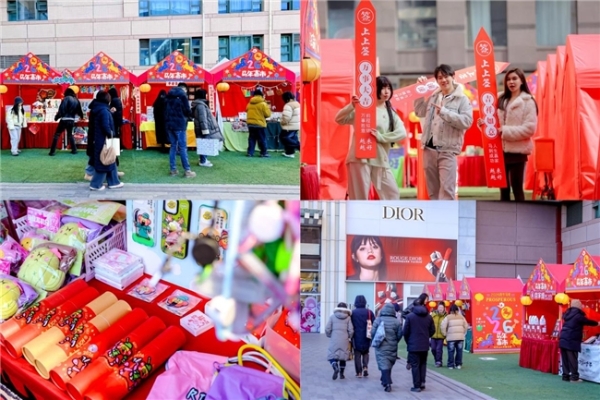 潮流IP联名快闪落地北京apm 多元活动打造京城地标新年体验 