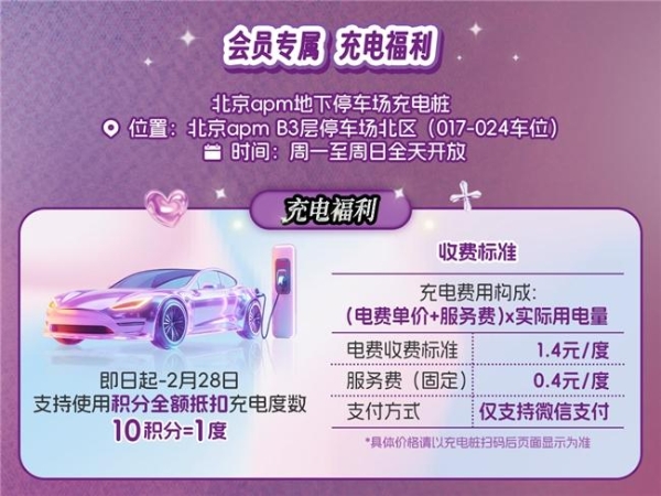 潮流IP联名快闪落地北京apm 多元活动打造京城地标新年体验 