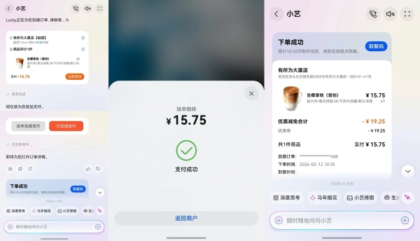 唤醒小艺，一句话喝到咖啡！瑞幸咖啡Lucky AI智能体登陆HarmonyOS 