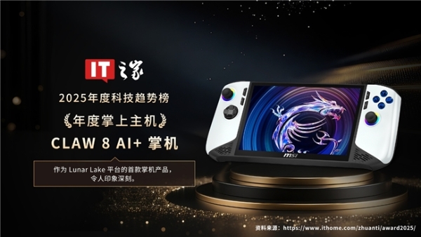 龙魂收官，马力全开：微星笔记本12项媒体奖项敬献新年