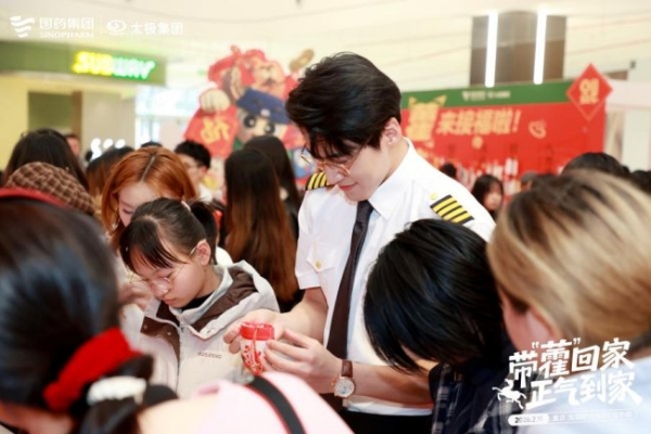 从产品功能到场景陪伴，太极藿香正气液重塑春节健康文化