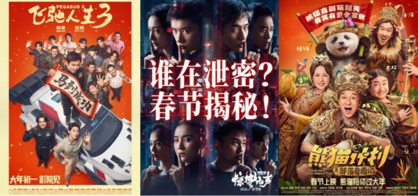 “史上最长春节档”开启，锦橙文化参与三部大片