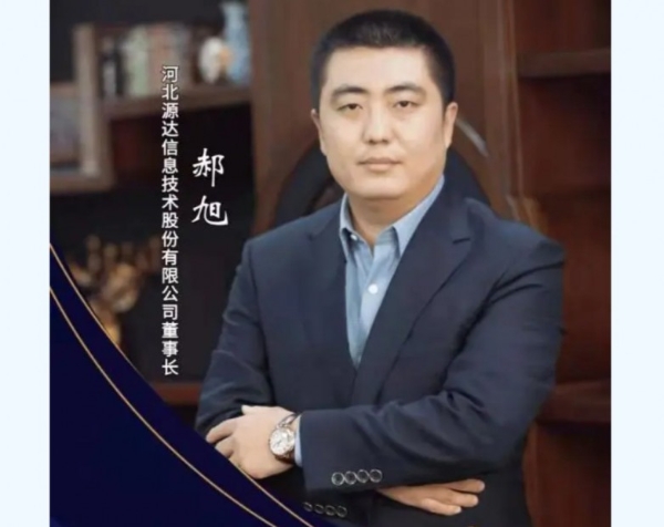 郝旭掌舵源达十余年：从全资收购到数字生态，2025年业绩剑指五亿元