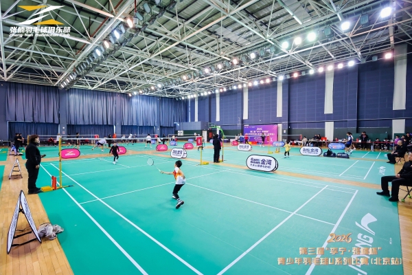 第三届“李宁·张楠杯”青少年羽毛球U系列赛（北京站）圆满落幕