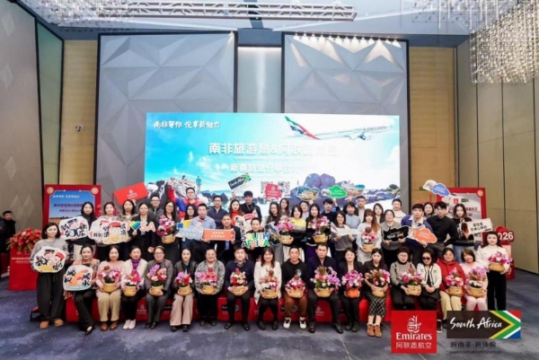南非旅游局携手阿联酋航空 “新春旅业分享会”三城联动 赋能中国旅业伙伴