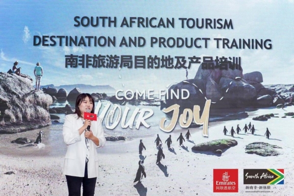 南非旅游局携手阿联酋航空 “新春旅业分享会”三城联动 赋能中国旅业伙伴