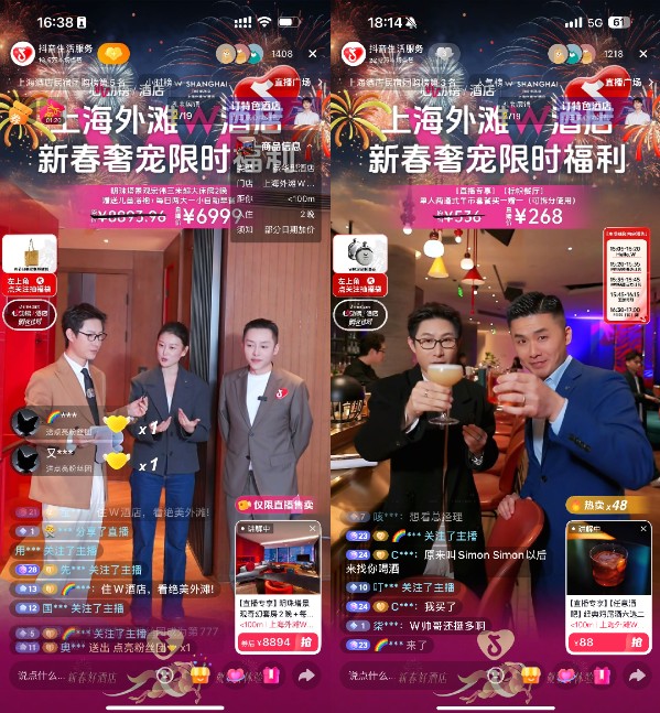 从“卖房间”到“给情绪”，抖音生活服务BOSS直播间引领高端酒店内容营销变革