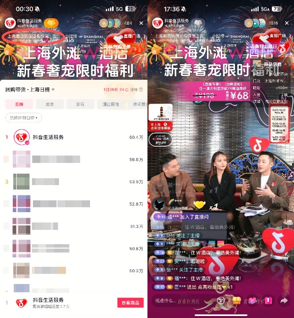 从“卖房间”到“给情绪”，抖音生活服务BOSS直播间引领高端酒店内容营销变革