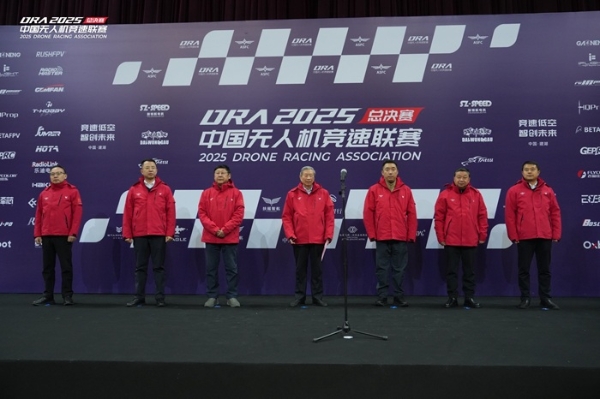 2025年中国无人机竞速联赛总决赛建湖盛大开幕