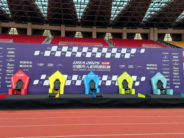 2025年中国无人机竞速联赛总决赛建湖盛大开幕