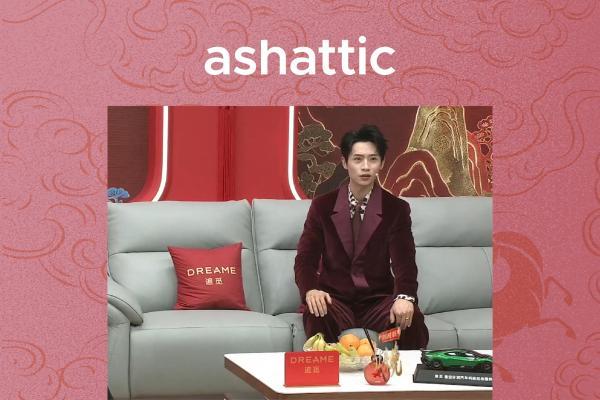 「ashattic夏缔刻」成为首个被央视总台春晚选中的香氛品牌 