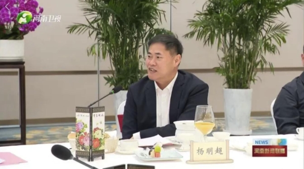 与河南省委书记、省长餐叙交流后，杨明超：我深受鼓舞，干劲十足！ 