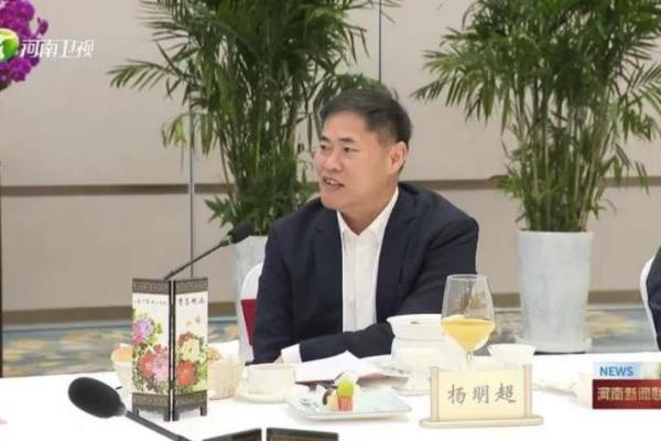 与河南省委书记、省长餐叙交流后，杨明超：我深受鼓舞，干劲十足！ 