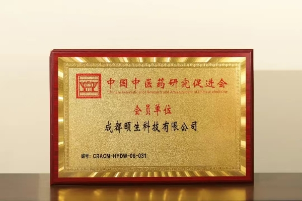 官宣！羊爸爸成为国家中医药研究促进会会员单位~ 