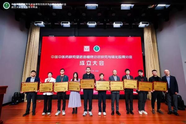 官宣！羊爸爸成为国家中医药研究促进会会员单位~ 