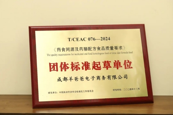 厚积十二年，迈向新征程：羊爸爸集团化升级，加速未来发展 