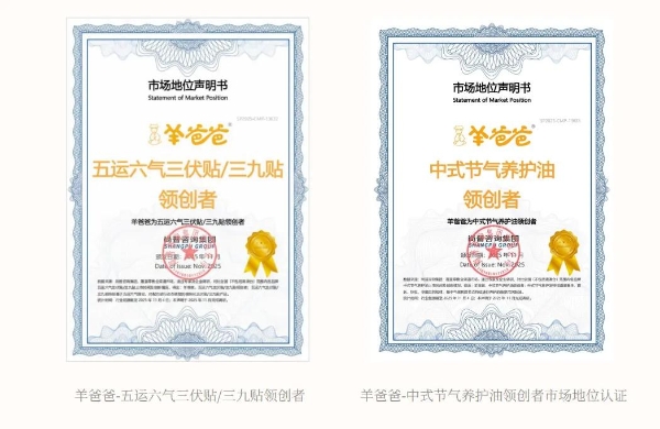 厚积十二年，迈向新征程：羊爸爸集团化升级，加速未来发展 