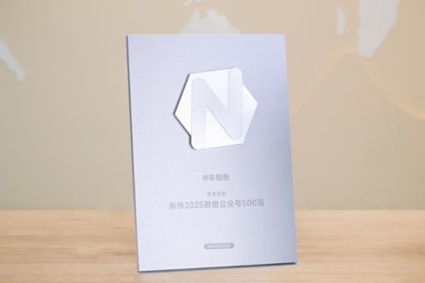 厚积十二年，迈向新征程：羊爸爸集团化升级，加速未来发展 