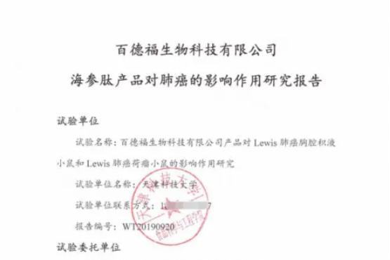 喜报丨百德福生物科技有限公司获评“唐山市企业技术中心” 