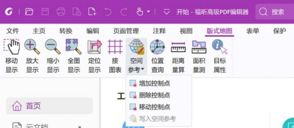 版式地图插件，让专业地图在PDF中“活”起来 