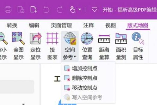 版式地图插件，让专业地图在PDF中“活”起来 