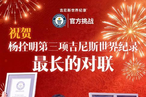 吉尼斯认证的，不仅是长度，更是中华文明的时代厚度与岚县的文化担当！ 