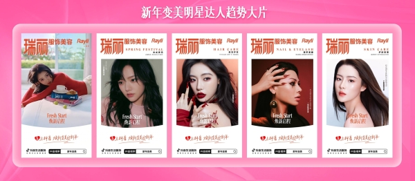 从“看见趋势”到“成为趋势”，抖音生活服务不止“造势”？ 