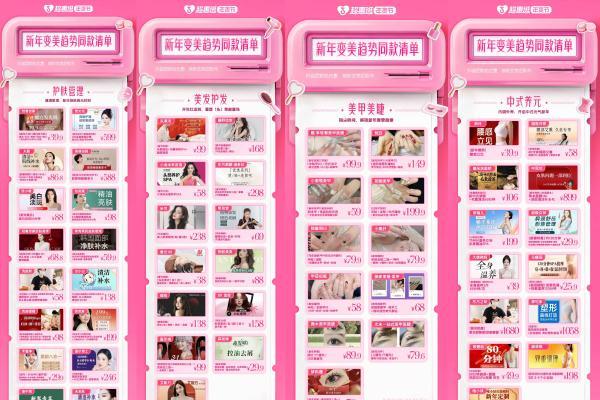 从“看见趋势”到“成为趋势”，抖音生活服务不止“造势”？ 