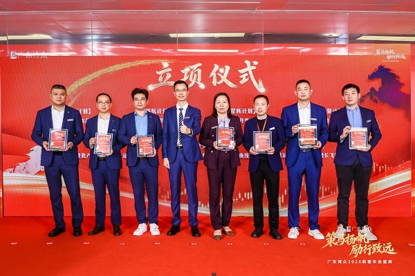 策马扬帆 励行致远丨广东博众2026新春年会盛典精彩收官 
