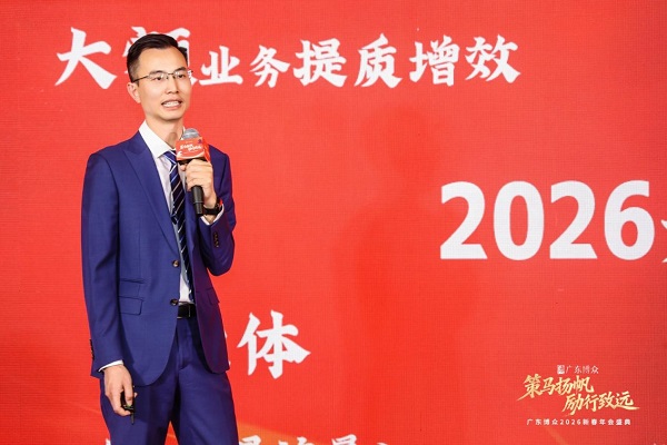 策马扬帆 励行致远丨广东博众2026新春年会盛典精彩收官 