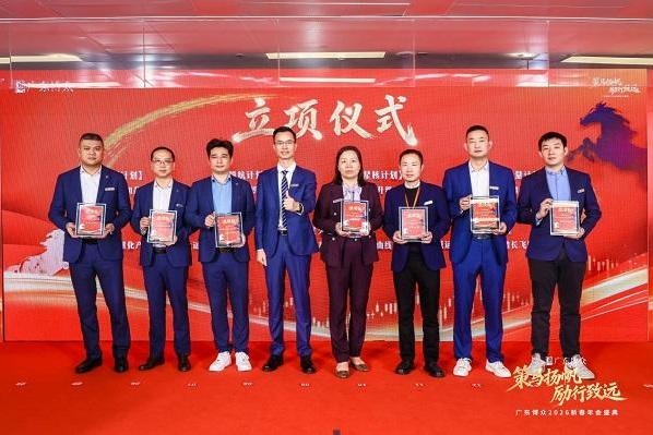策马扬帆 励行致远丨广东博众2026新春年会盛典精彩收官 