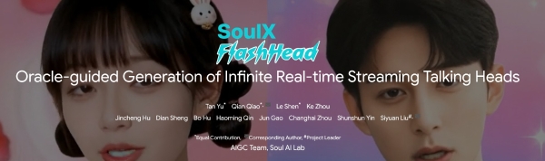 单卡RTX 4090可运行 、96 FPS，Soul App开源实时数字人生成模型SoulX-FlashHead 