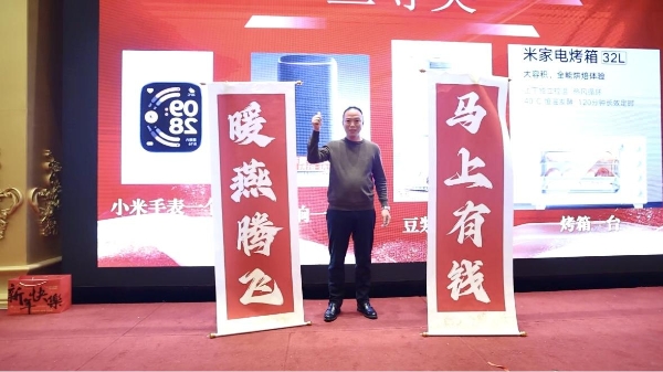 暖燕姨妈热饮双举并行：年会捐赠善款践公益 多维度扶持创业者传温暖 