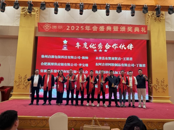 暖燕姨妈热饮双举并行：年会捐赠善款践公益 多维度扶持创业者传温暖 