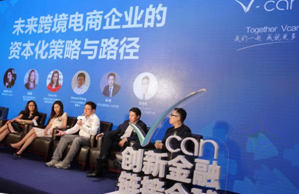 汇创未來科技有限公司（Vcan FT） 引领金融科技新征程