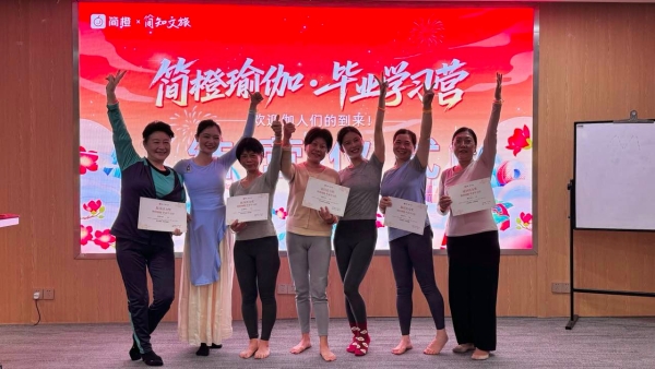 简橙App：以瑜伽赋能银发健康，打造全链条兴趣学习新范式 