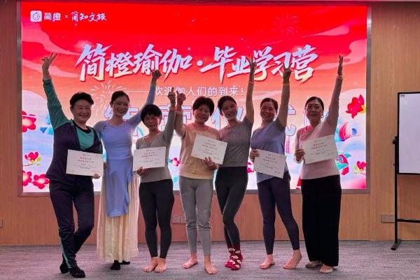 简橙App：以瑜伽赋能银发健康，打造全链条兴趣学习新范式 