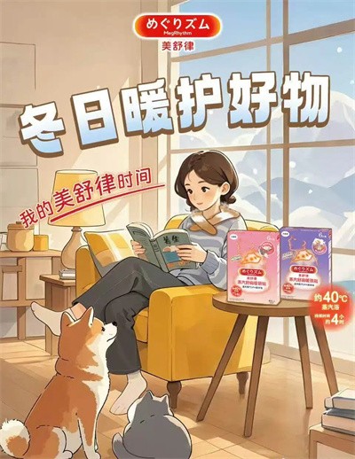 守岁“神器”驾到！ 熬年也能“容光焕发” 