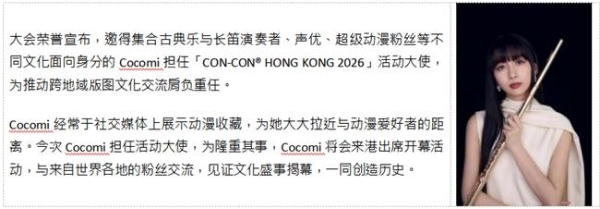 羚邦集团倾力策动 CON-CON® HONG KONG 2026顶尖创意列阵 
