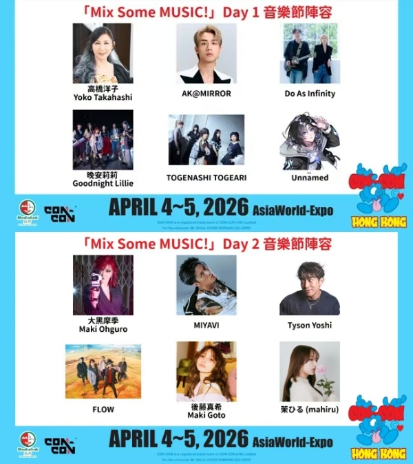 羚邦集团倾力策动 CON-CON® HONG KONG 2026顶尖创意列阵 