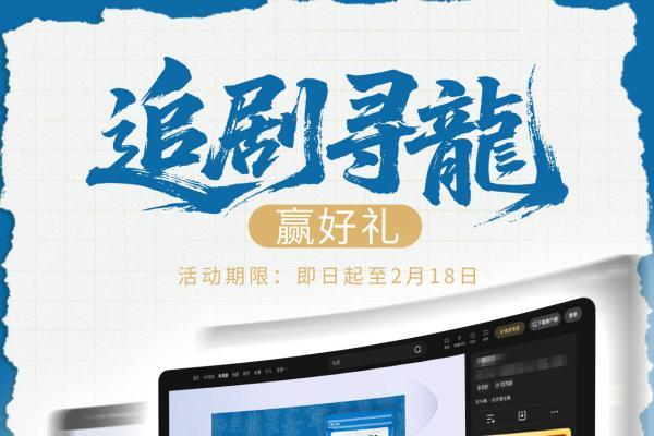 快乐健康两不误 百年龙角散成新春“观剧搭子” 