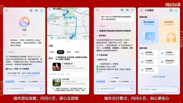 “艺”马当先接鸿运， 2026年看年轻人如何以AI营造专属年味 