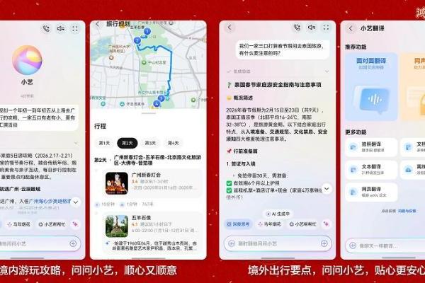 “艺”马当先接鸿运， 2026年看年轻人如何以AI营造专属年味 