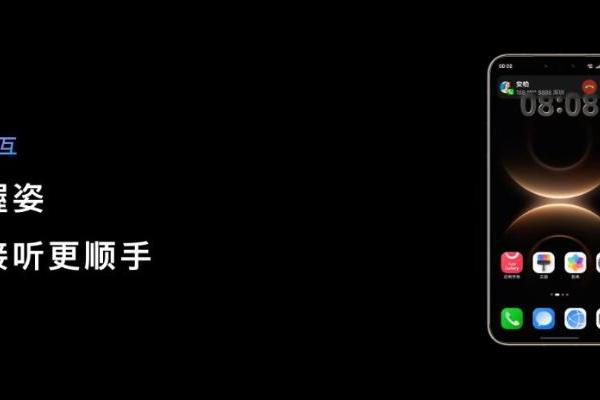 一握就懂你！鸿蒙 6 独有智感握姿，源于智能感知引擎的黑科技 