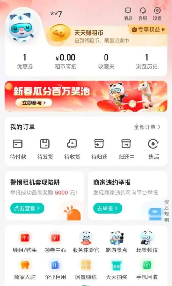 人人租赴港IPO，“非标品服务”如何破局？ 