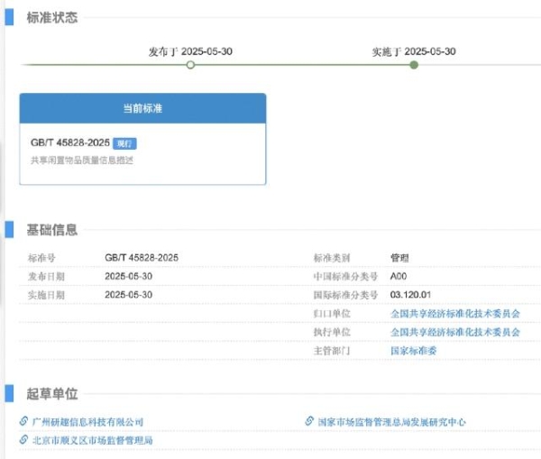 人人租赴港IPO，“非标品服务”如何破局？ 