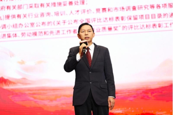 “湘情联天下 商道共未来”2025年度湖南省商业联合会会员代表大会暨年会隆重举行 