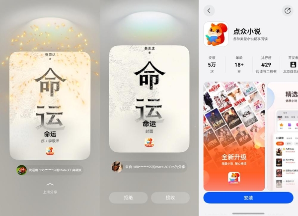 春节必用！鸿蒙版河马剧场、繁花剧场、点众小说让追更爽到飞起 