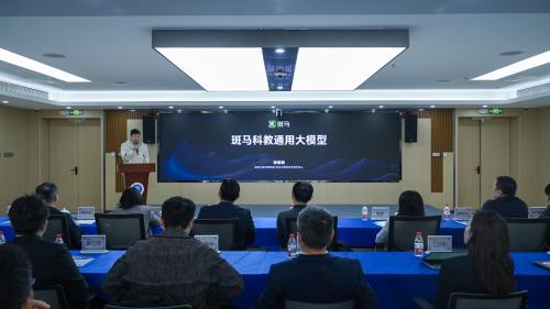 斑马儿童科教大模型通过备案 亮相大模型发布会开启儿童学习新征程 